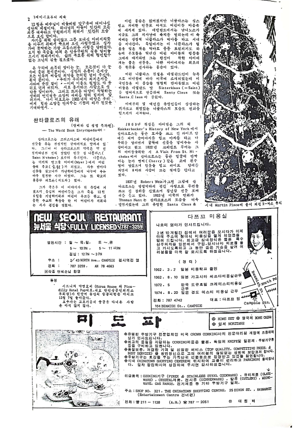 24 Hoju soshik vol 3 no 10_2.png
