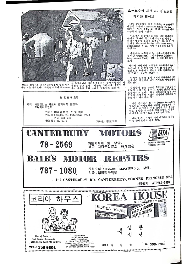 24 Hoju soshik vol 3 no 10_4.png