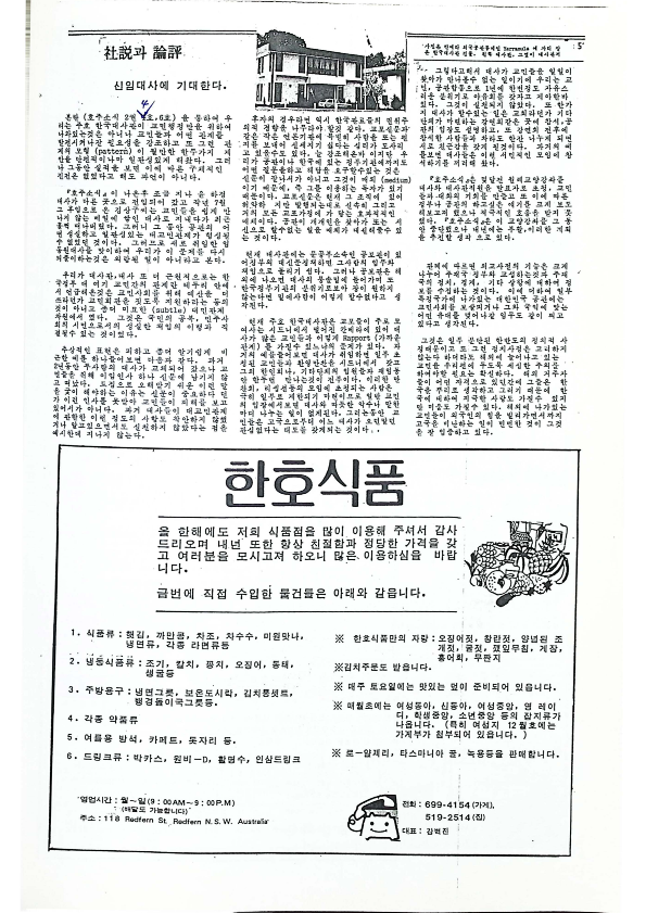 24 Hoju soshik vol 3 no 10_5.png