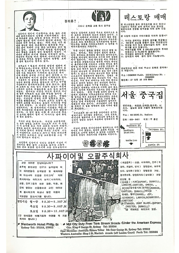 24 Hoju soshik vol 3 no 10_9.png