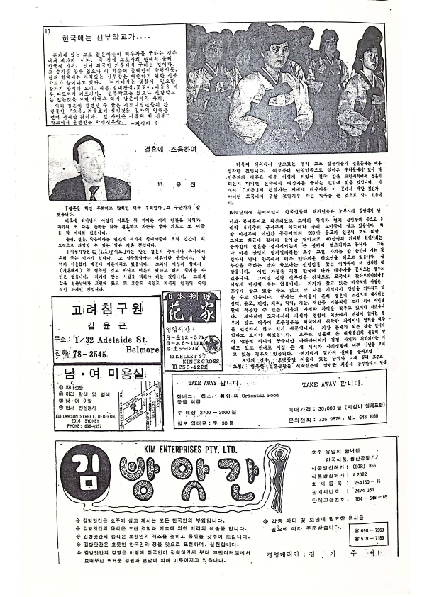 24 Hoju soshik vol 3 no 10_10.png