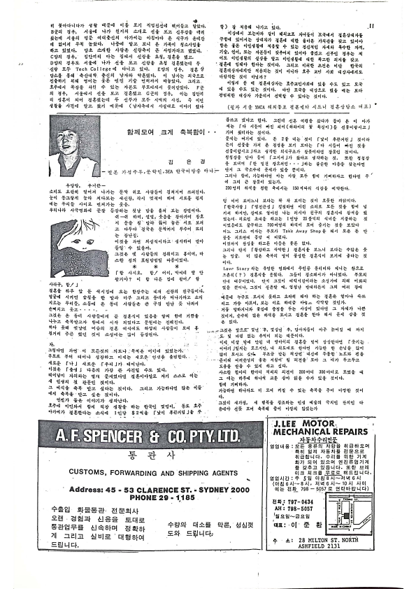 24 Hoju soshik vol 3 no 10_11.png