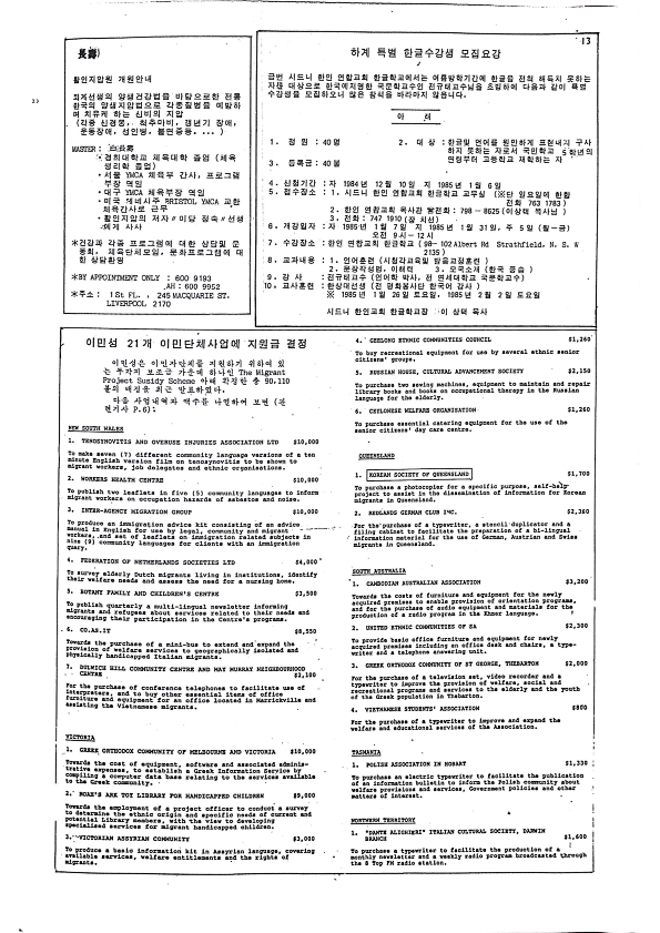 24 Hoju soshik vol 3 no 10_13.png