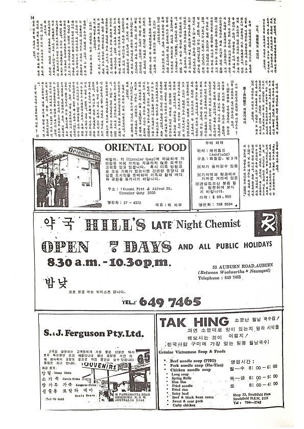 24 Hoju soshik vol 3 no 10_14.png