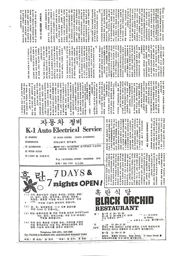 24 Hoju soshik vol 3 no 10_15.png