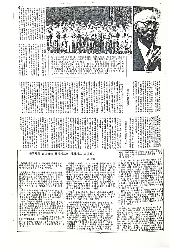 24 Hoju soshik vol 3 no 10_20.png