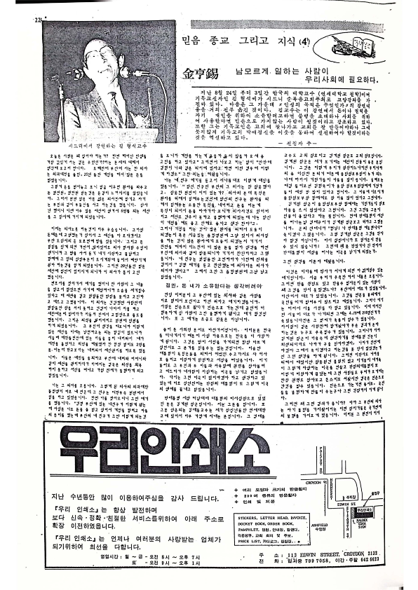 24 Hoju soshik vol 3 no 10_22.png