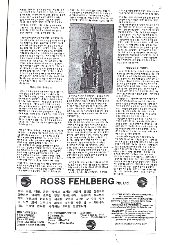 24 Hoju soshik vol 3 no 10_23.png