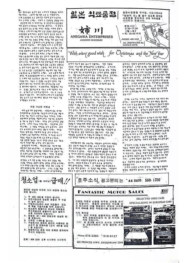 24 Hoju soshik vol 3 no 10_26.png
