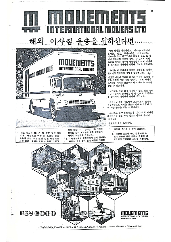 24 Hoju soshik vol 3 no 10_27.png
