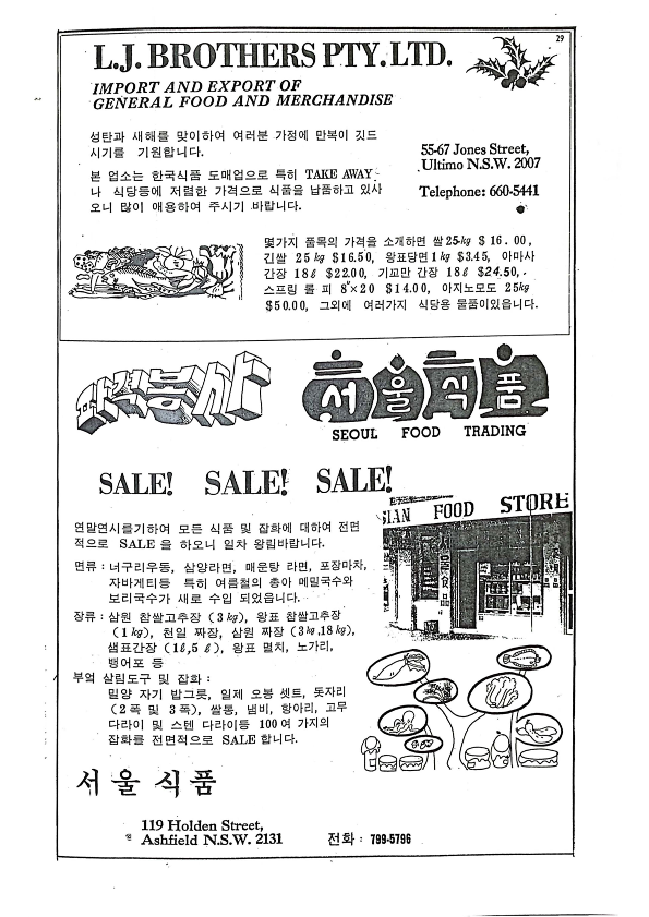 24 Hoju soshik vol 3 no 10_29.png