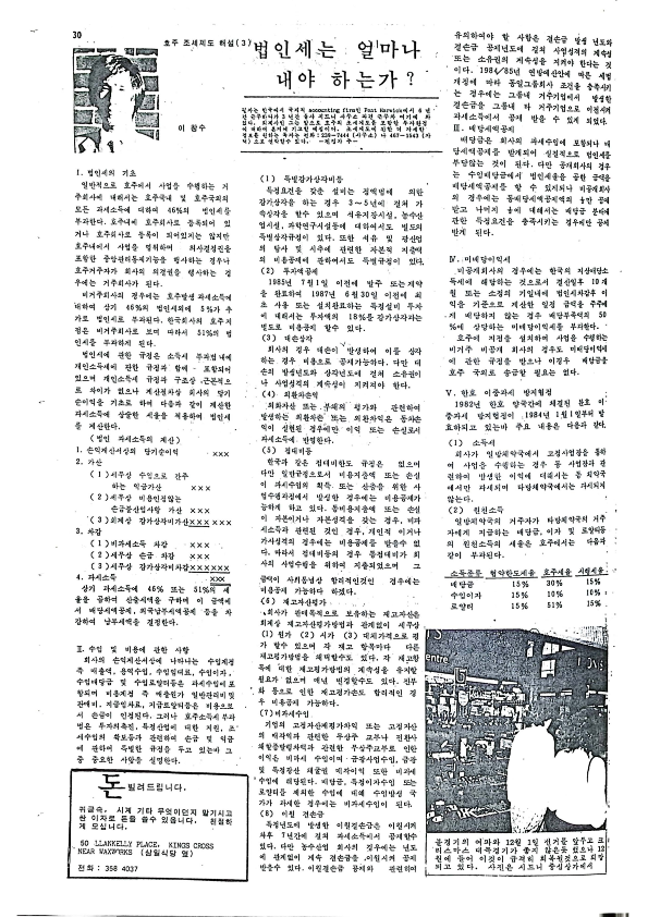 24 Hoju soshik vol 3 no 10_30.png