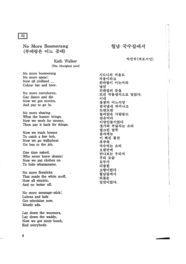 소수민족 - Mirnority - 011991 - 22062023_4.png