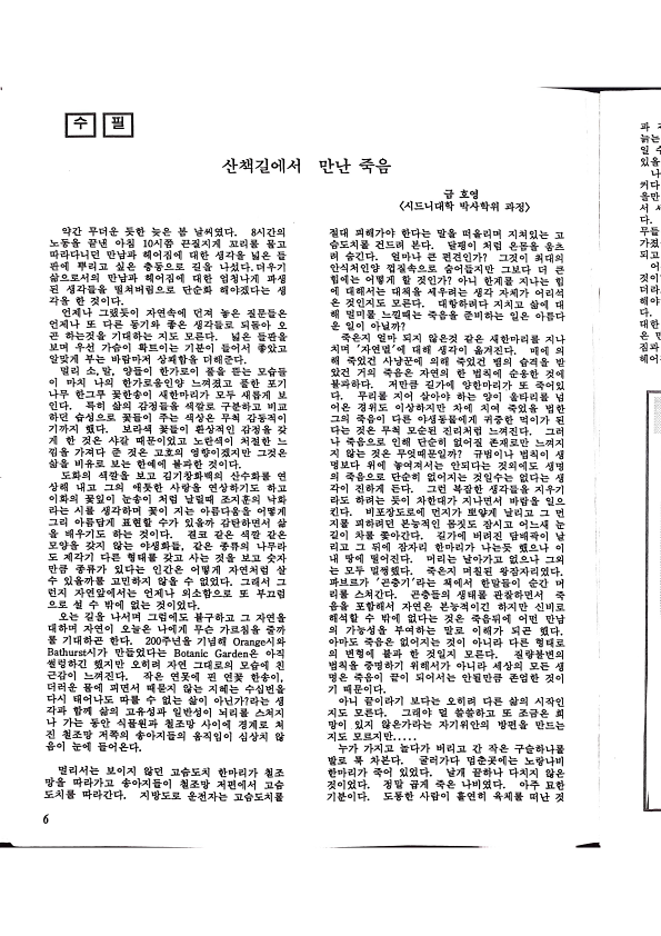 소수민족 - Mirnority - 011991 - 22062023_6.png