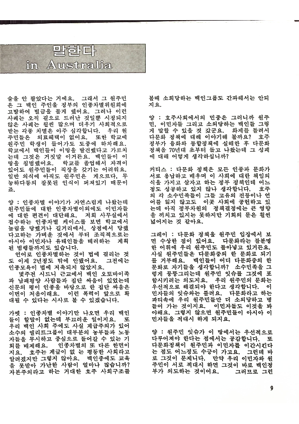 소수민족 - Mirnority - 011991 - 22062023_9.png