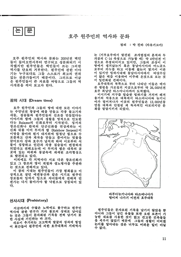 소수민족 - Mirnority - 011991 - 22062023_11.png