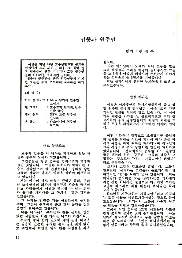 소수민족 - Mirnority - 011991 - 22062023_14.png