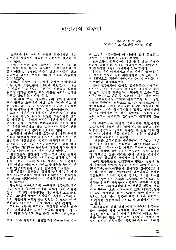 소수민족 - Mirnority - 011991 - 22062023_21.png