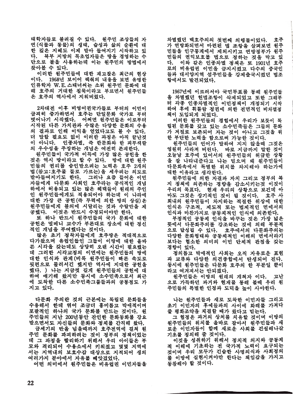 소수민족 - Mirnority - 011991 - 22062023_22.png