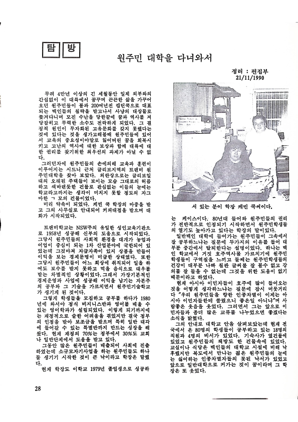 소수민족 - Mirnority - 011991 - 22062023_28.png