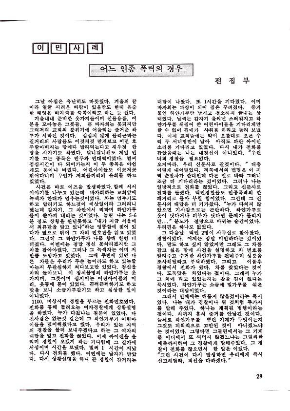 소수민족 - Mirnority - 011991 - 22062023_29.png