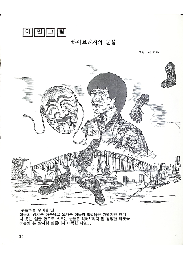 소수민족 - Mirnority - 011991 - 22062023_30.png