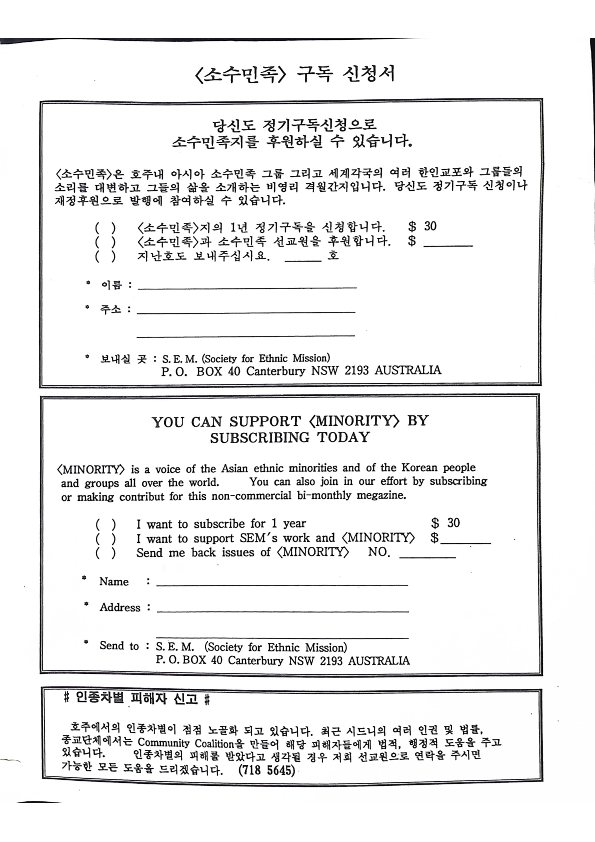 소수민족 - Mirnority - 011991 - 22062023_35.png