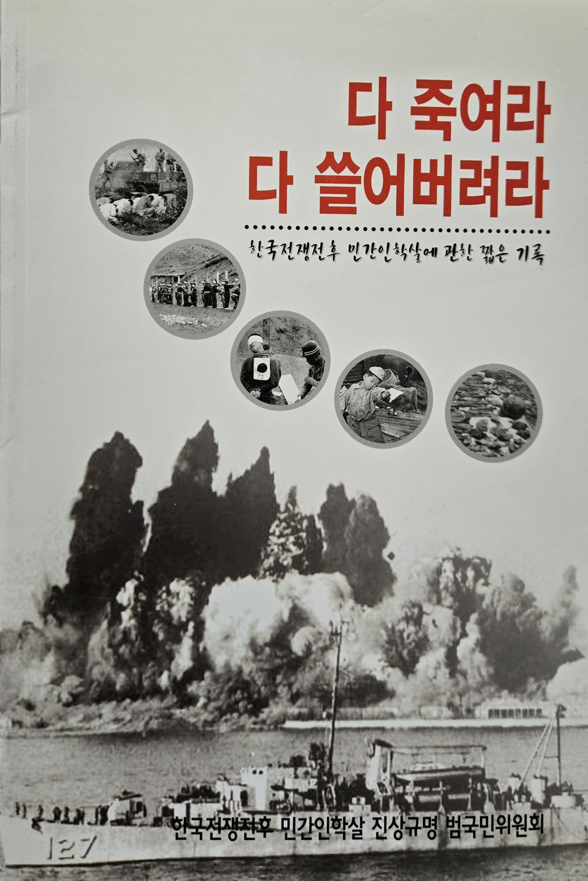 다 죽여라.jpg