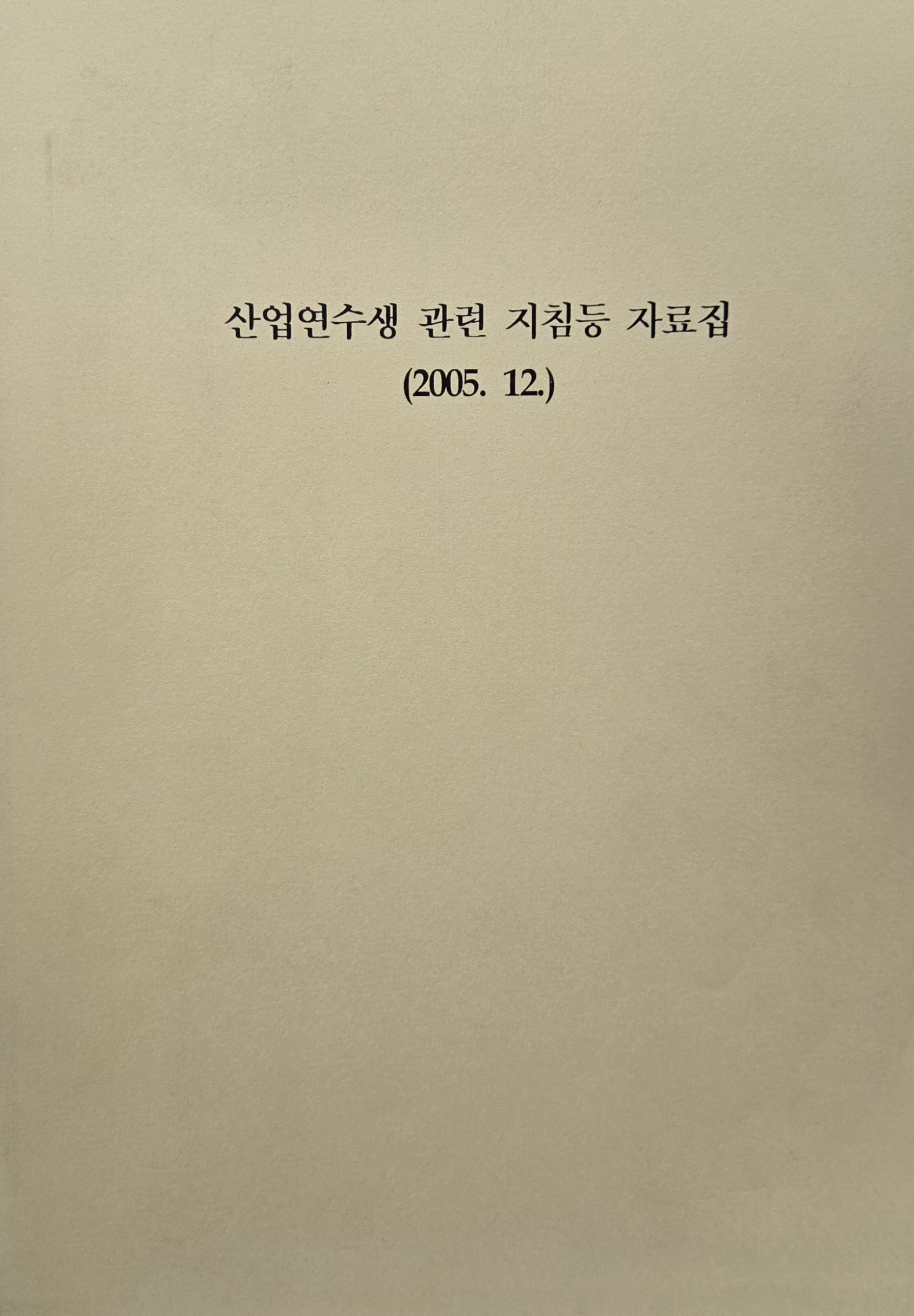 연수생1.jpg