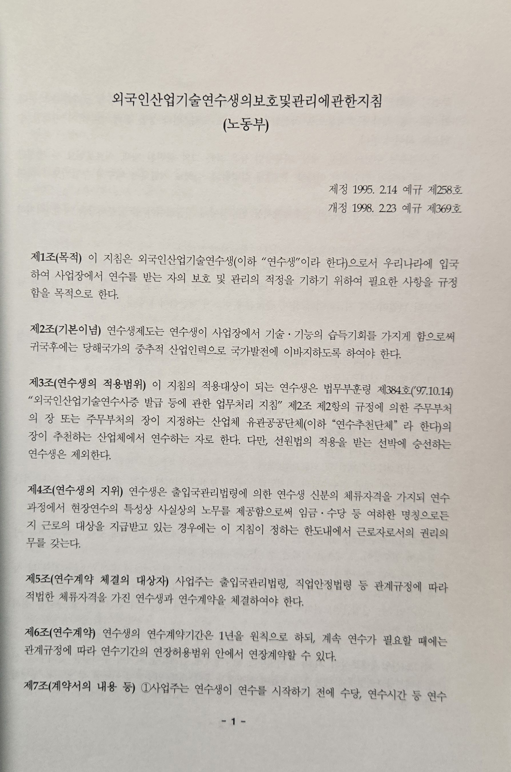 연수생2.jpg