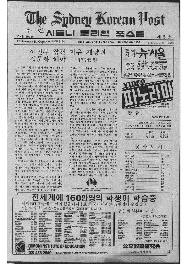 0004 The Sydney Korean Post - 110219890000_1.png