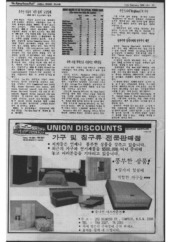 0004 The Sydney Korean Post - 110219890000_3.png