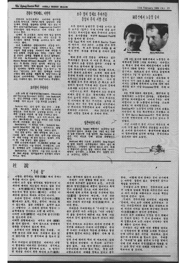 0004 The Sydney Korean Post - 110219890000_7.png