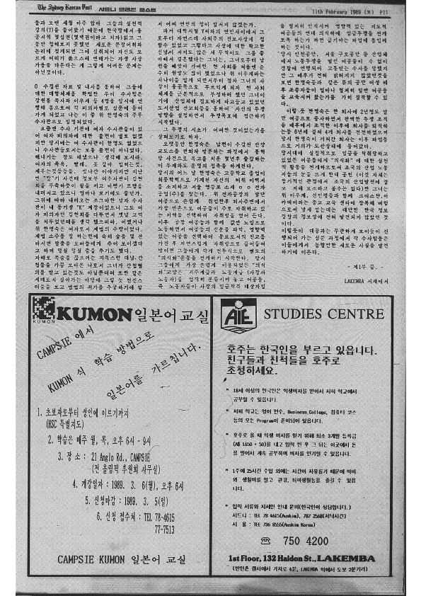 0004 The Sydney Korean Post - 110219890000_11.png