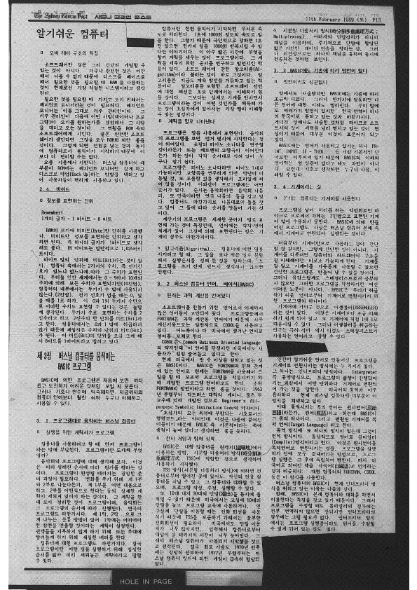 0004 The Sydney Korean Post - 110219890000_13.png