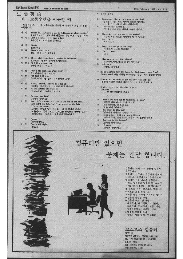 0004 The Sydney Korean Post - 110219890000_15.png