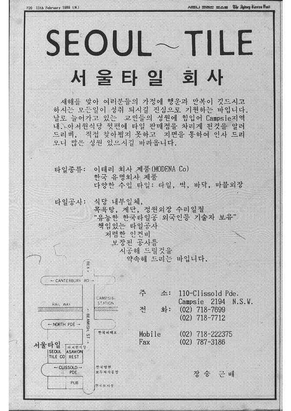 0004 The Sydney Korean Post - 110219890000_20.png