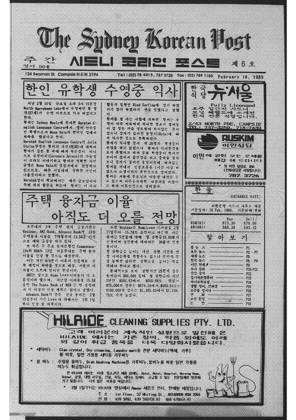 0005 The Sydney Korean Post - 180219890000_1.png