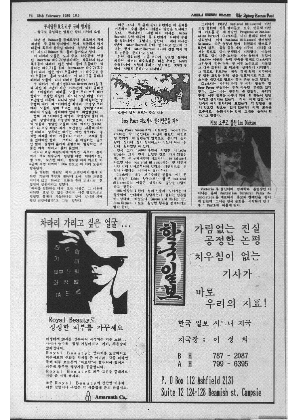 0005 The Sydney Korean Post - 180219890000_4.png