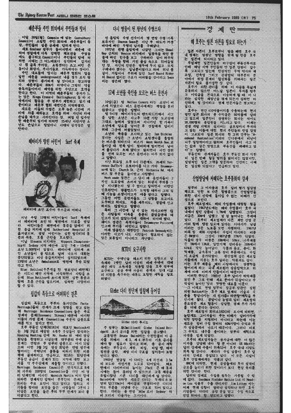 0005 The Sydney Korean Post - 180219890000_5.png