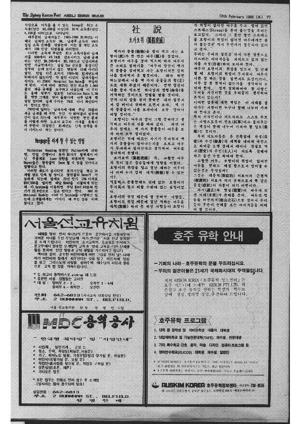 0005 The Sydney Korean Post - 180219890000_7.png