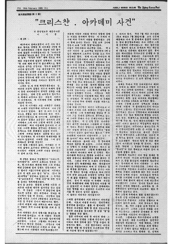 0005 The Sydney Korean Post - 180219890000_10.png