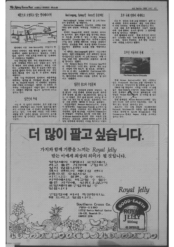 0007 The Sydney Korean Post - 04031989 0000_3.png