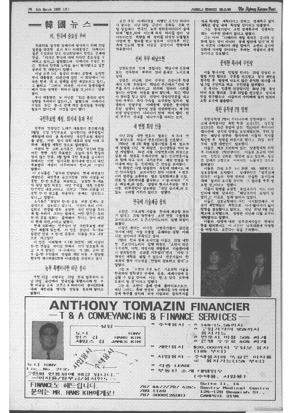 0007 The Sydney Korean Post - 04031989 0000_8.png