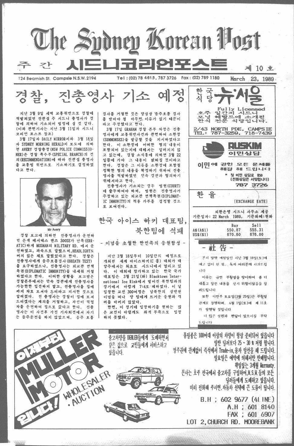 0010 The Sydney Korean Post - 230319890000.jpg