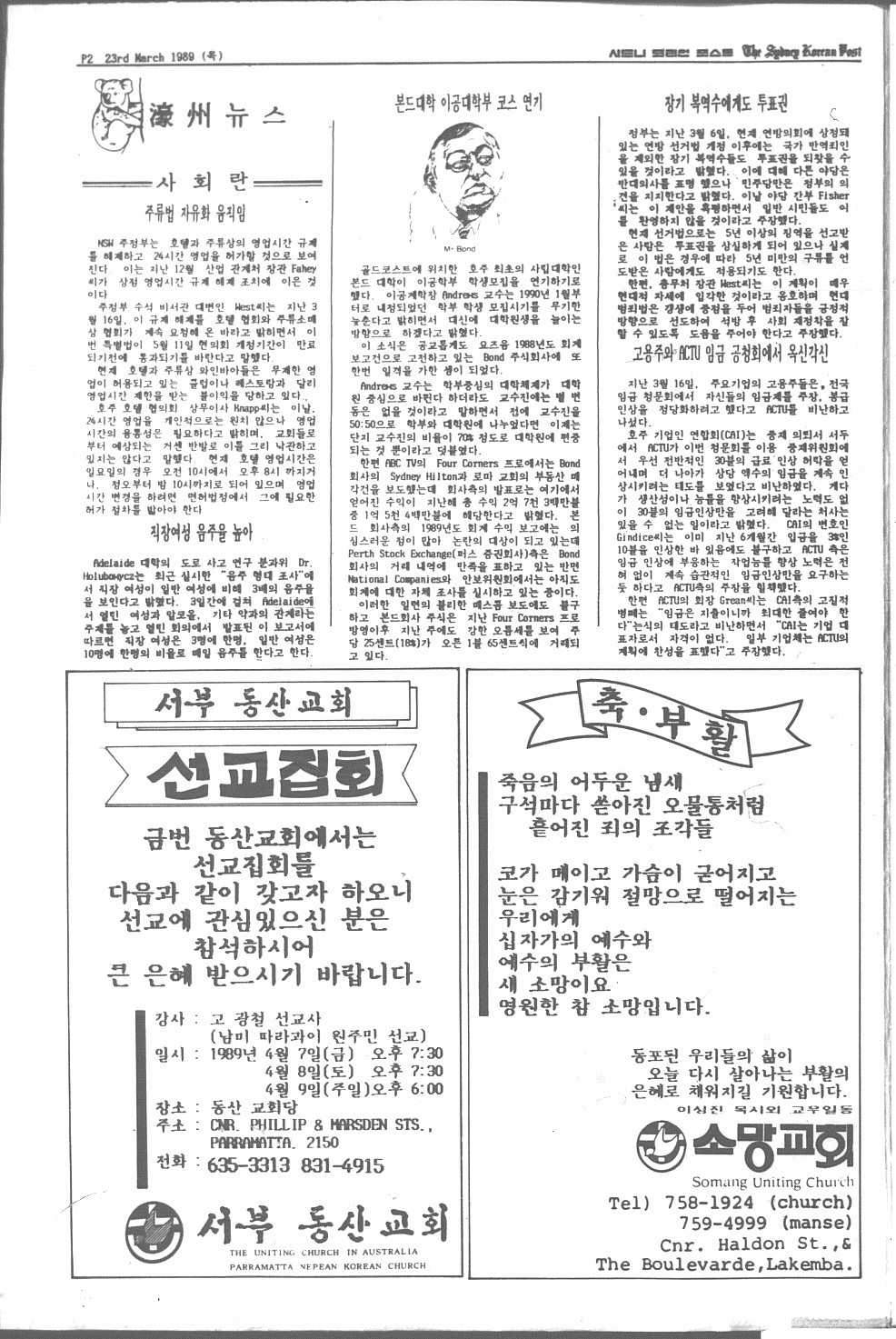 0010 The Sydney Korean Post - 230319890001.jpg