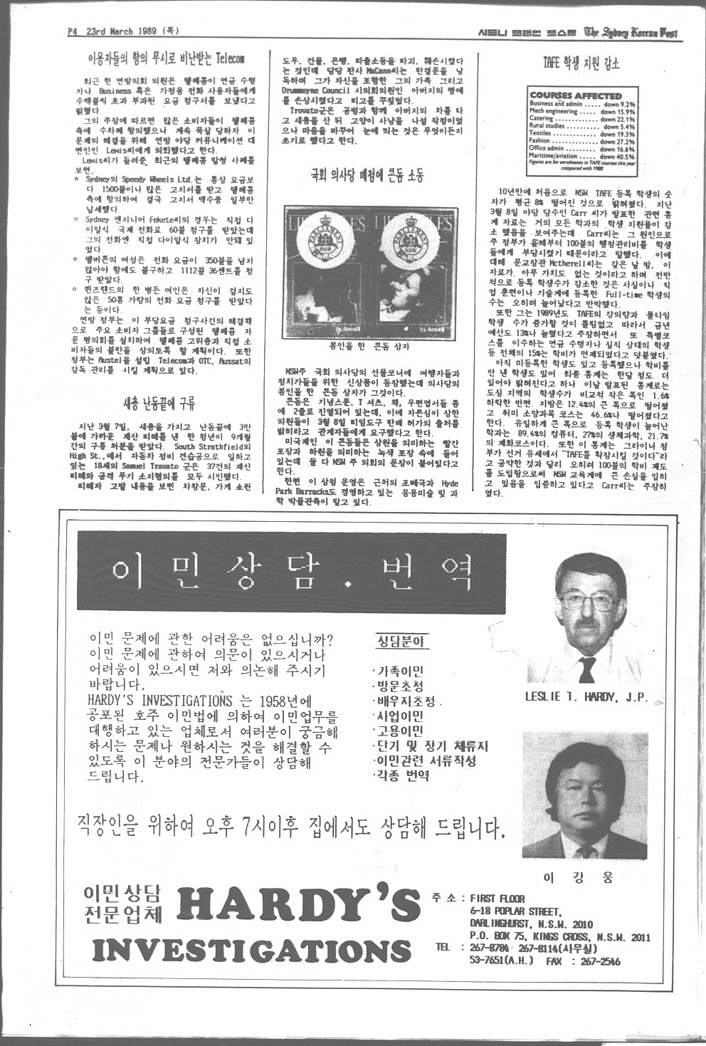 0010 The Sydney Korean Post - 230319890003.jpg