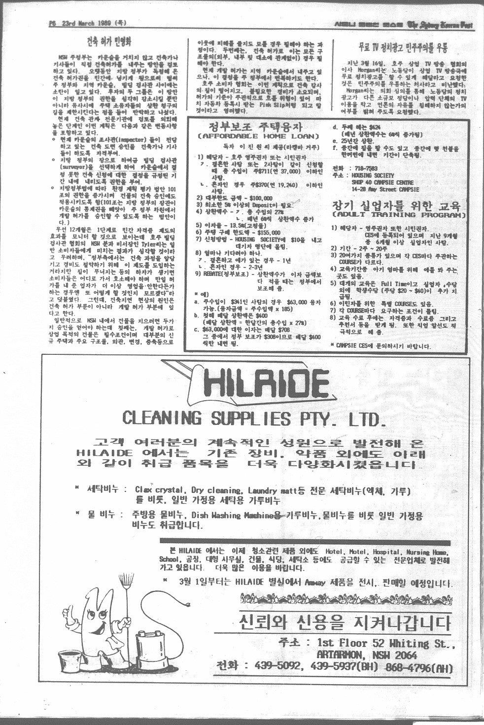 0010 The Sydney Korean Post - 230319890005.jpg