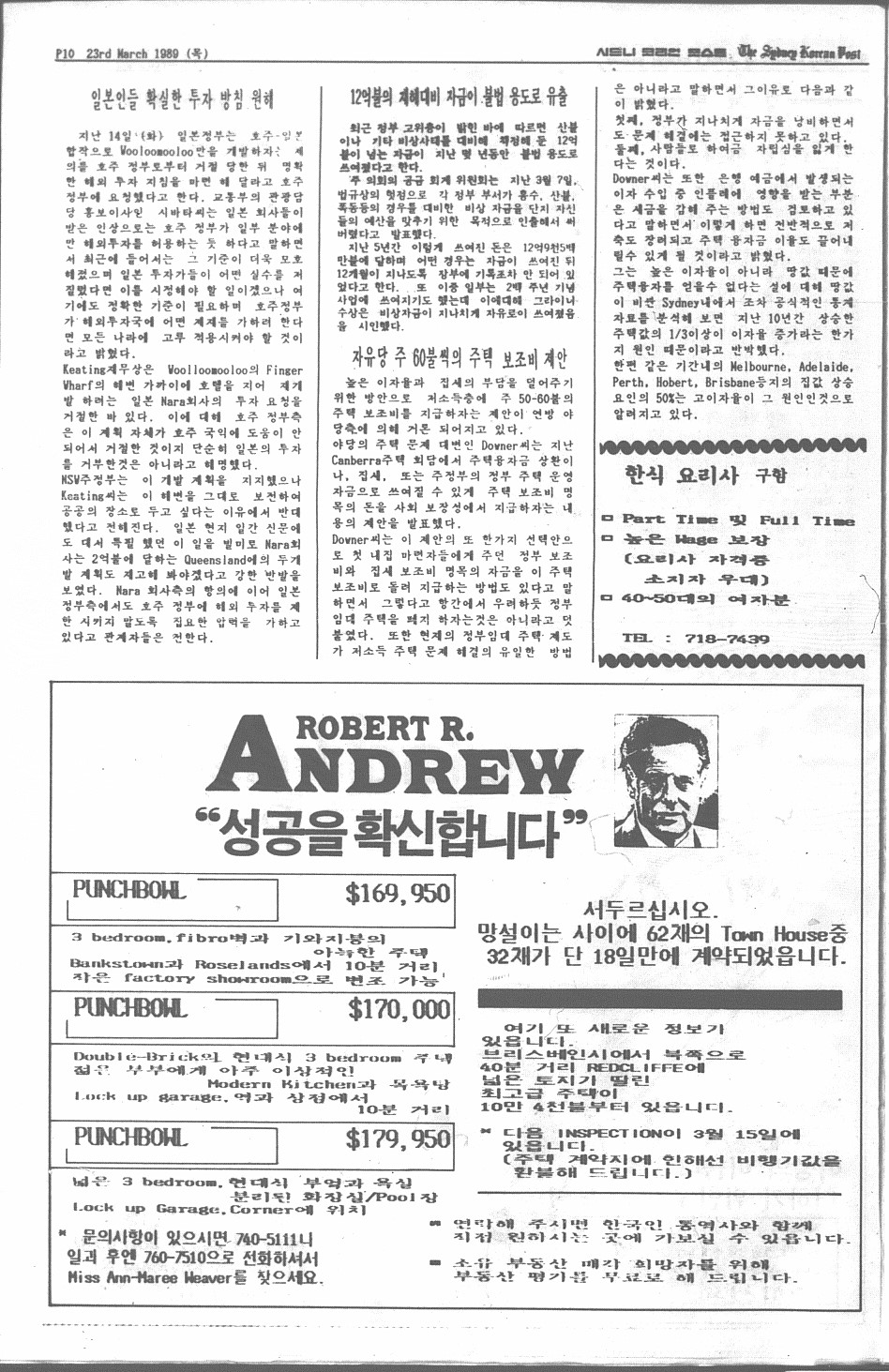 0010 The Sydney Korean Post - 230319890009.jpg