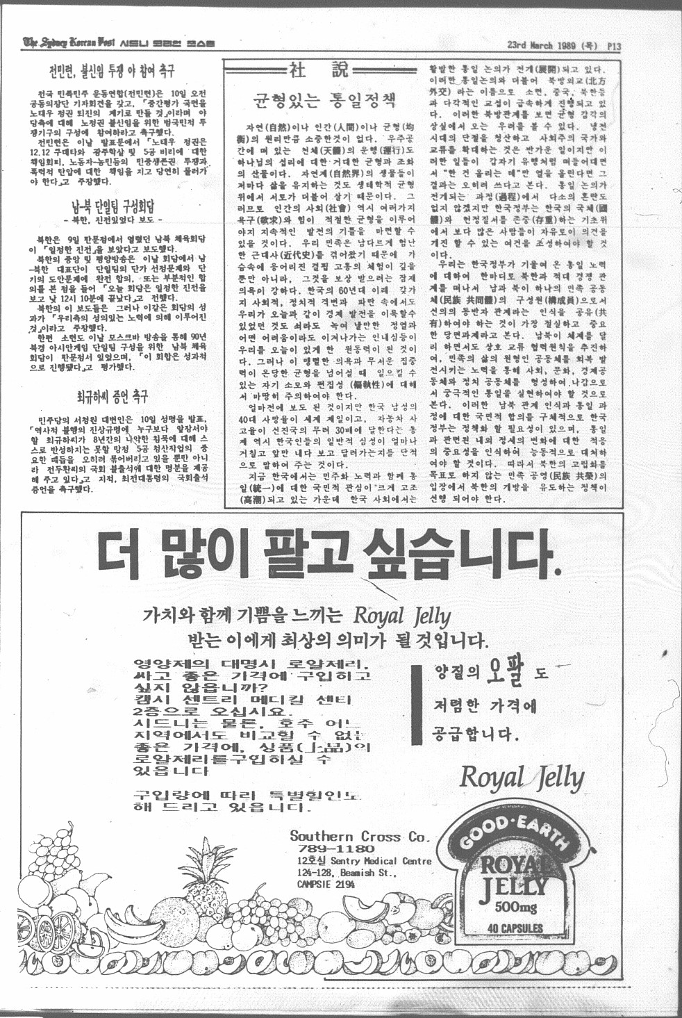 0010 The Sydney Korean Post - 230319890012.jpg